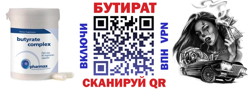 БУТИРАТ оксана  blacksprut tor  Нарьян-Мар 