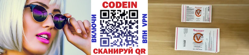 Кодеин напиток Lean (лин)  Нарьян-Мар 