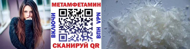 Метамфетамин Декстрометамфетамин 99.9%  Нарьян-Мар 
